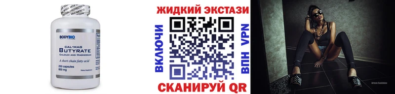 БУТИРАТ 1.4BDO  Мглин 