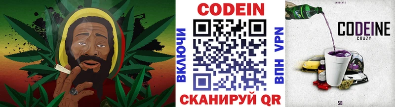 Кодеин напиток Lean (лин) Мглин