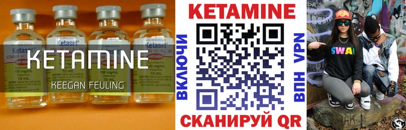 продажа наркотиков  Мглин  КЕТАМИН VHQ 