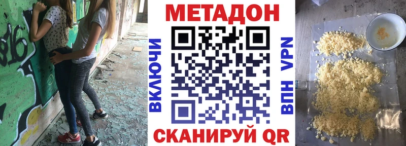 МЕТАДОН methadone  Мглин 
