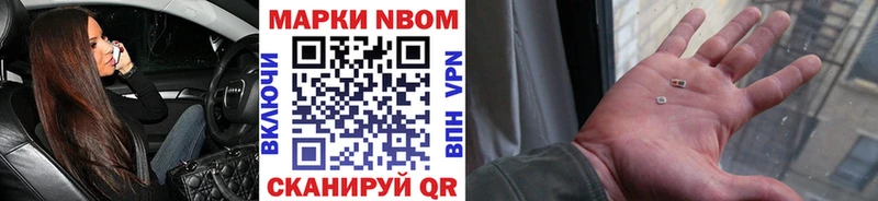 Марки N-bome 1500мкг  где продают наркотики  Мглин 